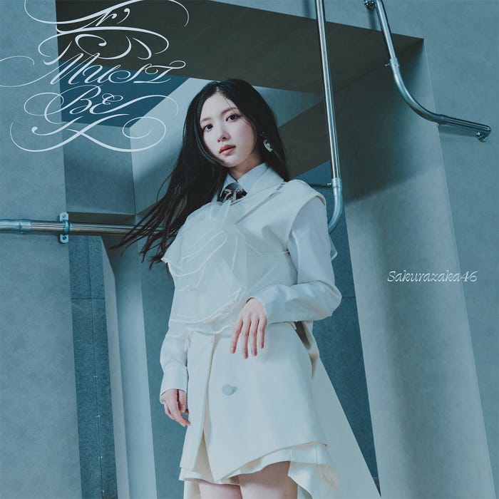櫻坂46「愛MUST BE」TYPE-A(提供写真)