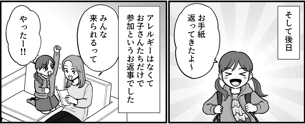 【全4話】大きく切ってしまったケーキを娘に渡したら_002_2