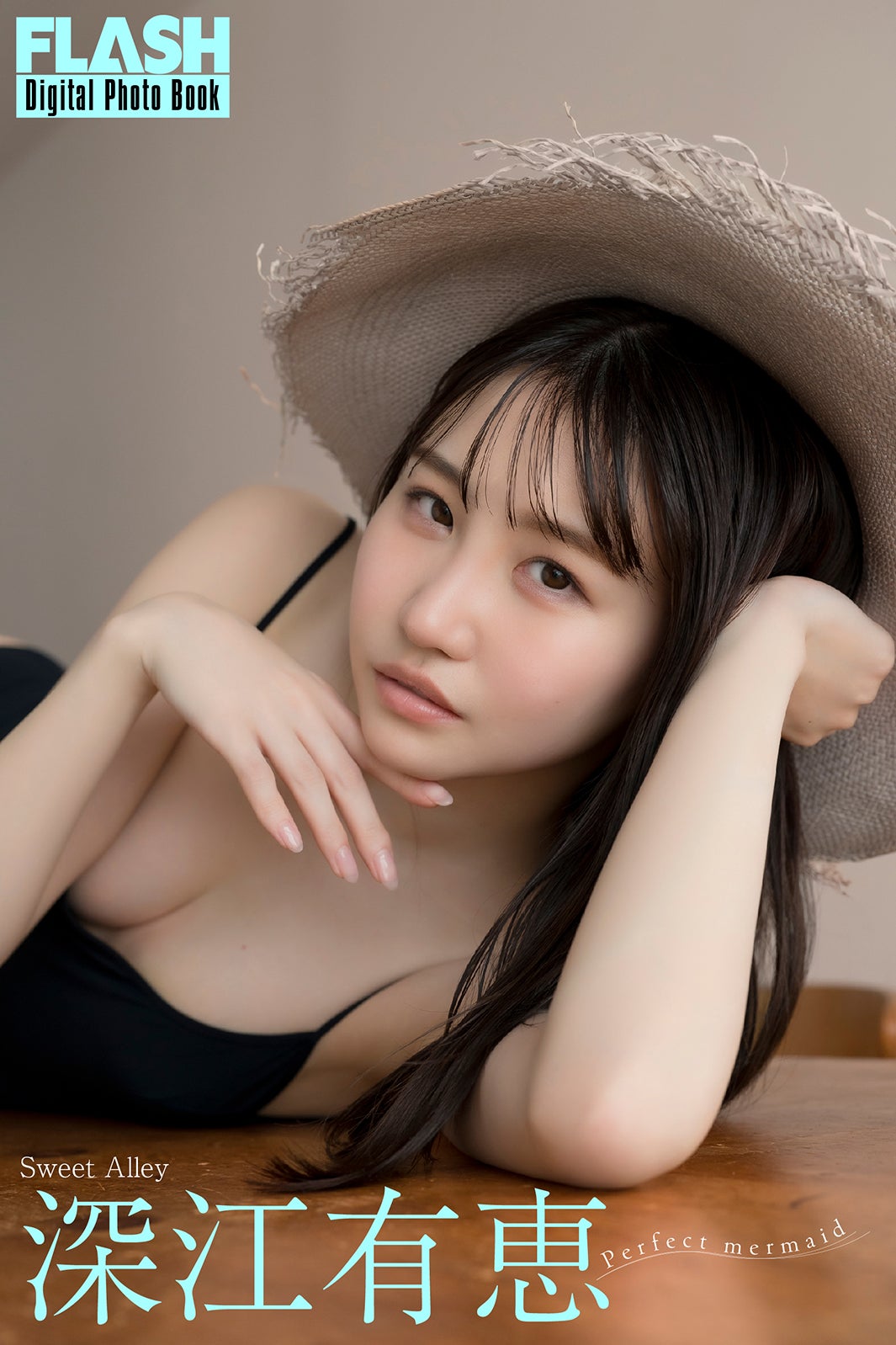 深江有恵（C）光文社／週刊FLASH 写真：矢西誠二