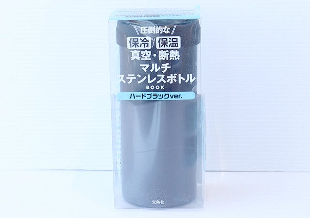 ムック本　ムック　付録　人気　おすすめ　オススメ　宝島社　宝島　レビュー　便利　優秀　当たり　最高　2023　真空・断熱　マルチステンレスボトル