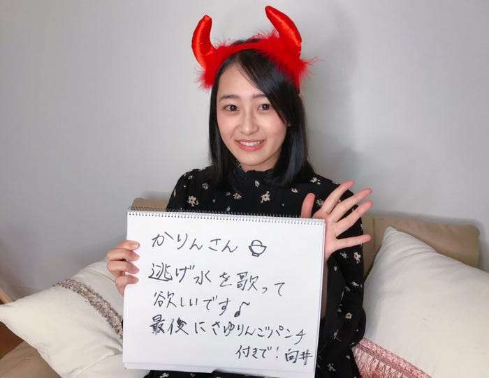 向井葉月(提供写真)