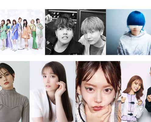 「TGC FES YAMANASHI 2022」開催決定 Girls2・なごみ・中町兄妹ら出演者第1弾発表