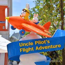 アンクルパイロットのフライトアドベンチャー/ミッフィー・ワンダースクエア(C)モデルプレス