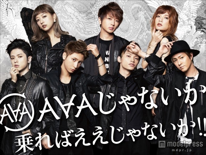 「富士急AAAハイランド」