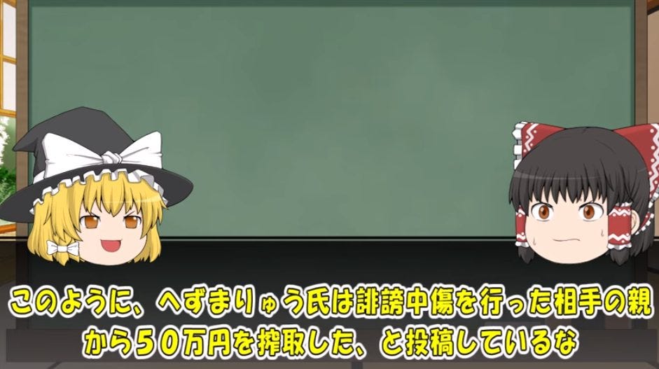 【炎上】へずまりゅうが恐喝？開示請求で〇〇〇を搾取し逮捕されると噂に！