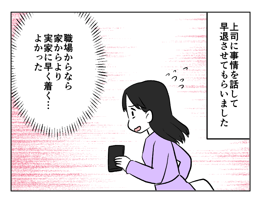 弟夫婦_031