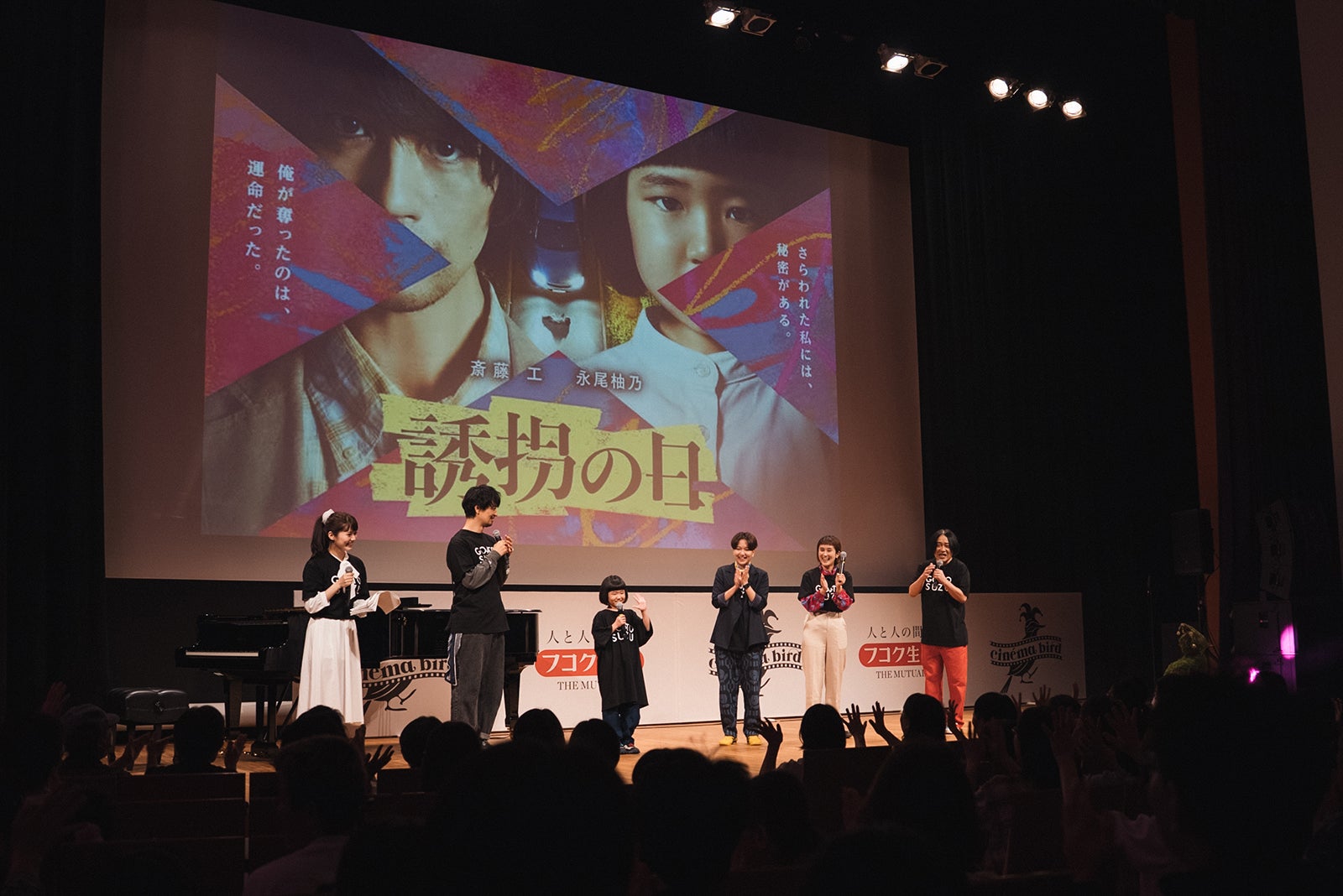 「cinéma bird in 石川県奥能登」の様子（提供写真）