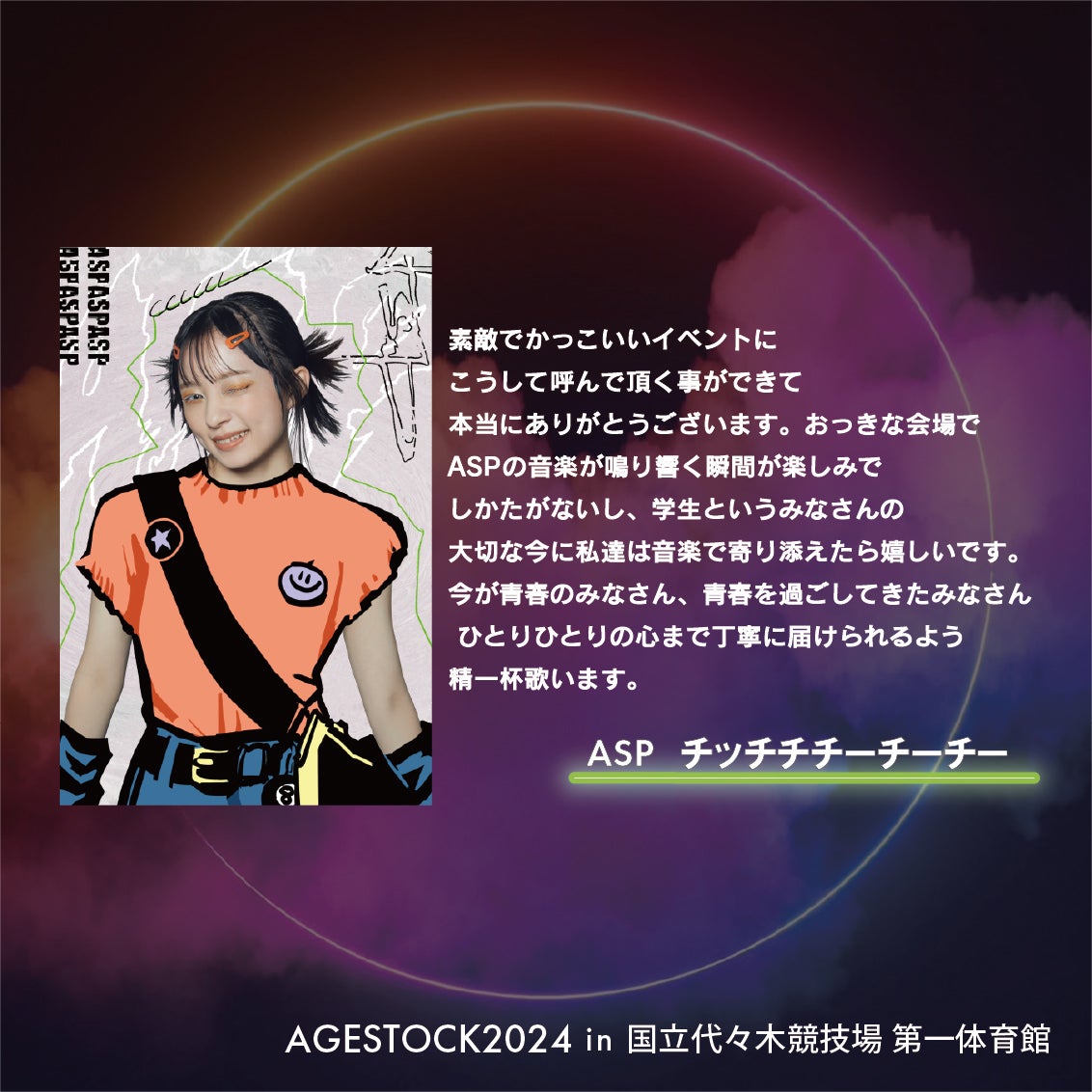 チッチチチーチーチー（提供写真）