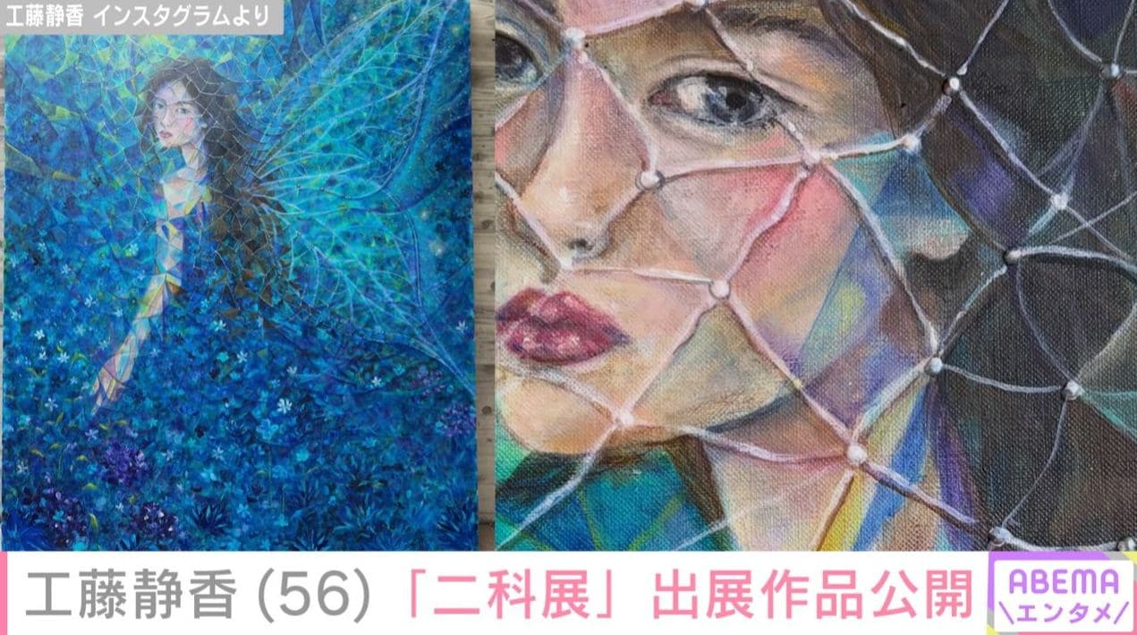 広々とした自宅が話題”工藤静香（56）「ギリギリ間に合って…」自宅で
