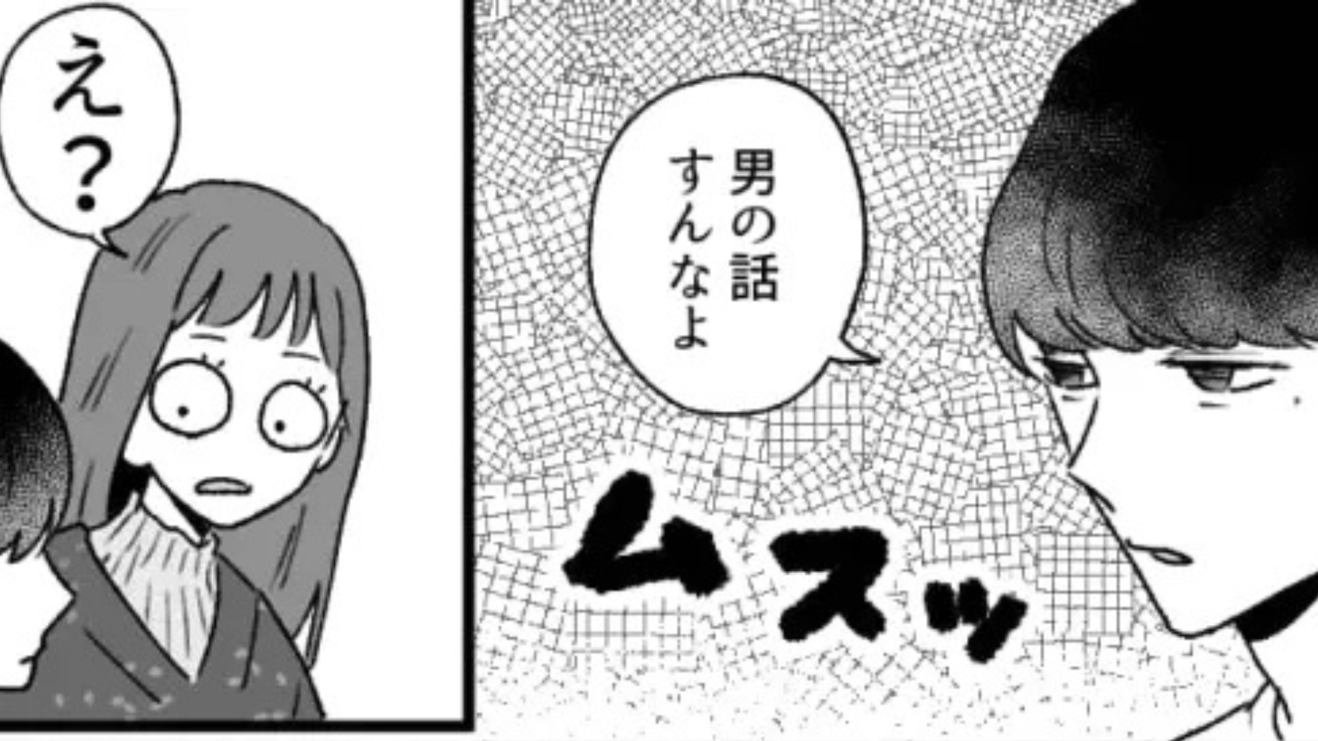 【大修羅場】彼氏と大喧嘩して...謝りに家に行った主人公。すると、玄関で【とんでもないもの】を発見！？