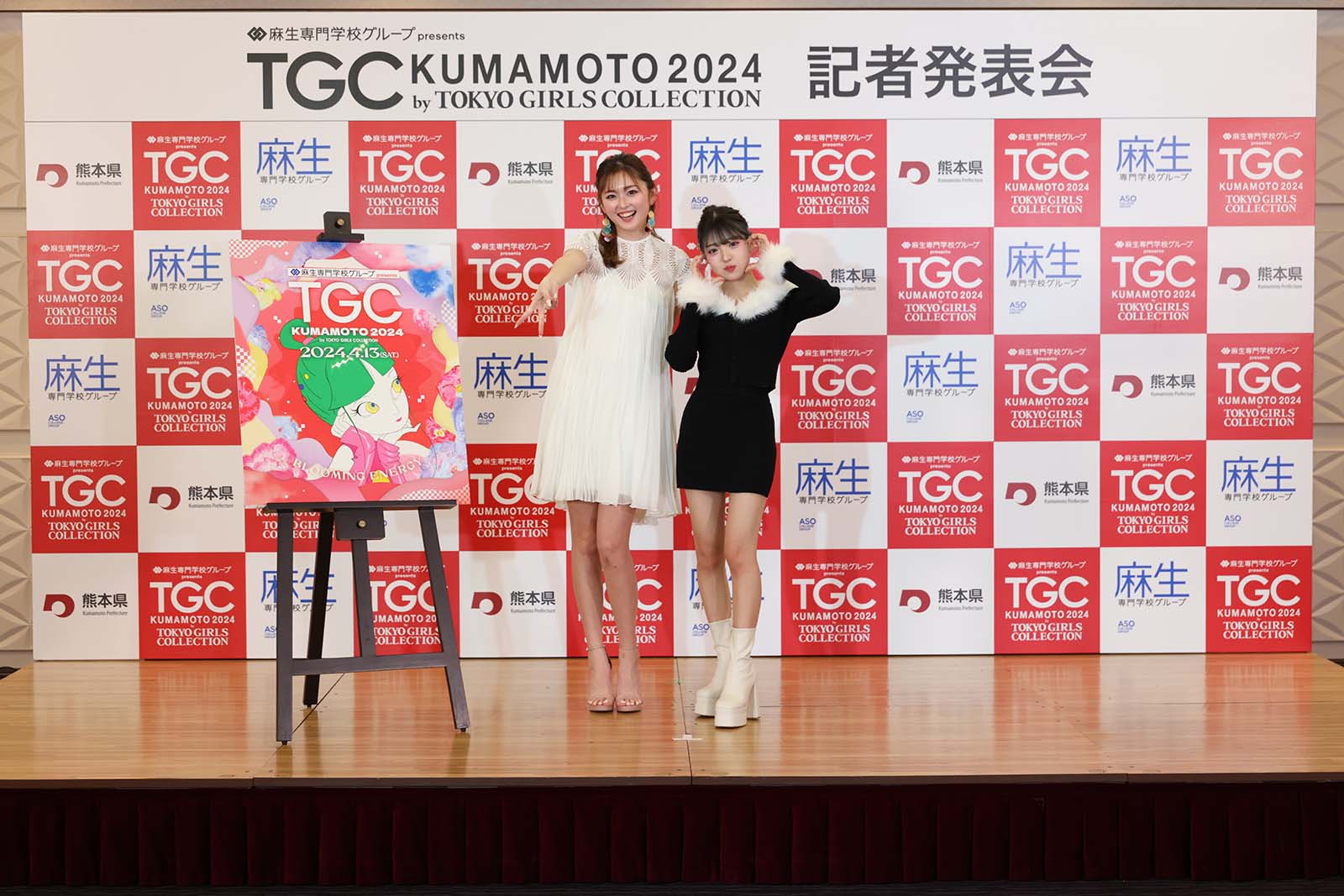 ゆうちゃみ、MINAMI（C）麻生専門学校グループ presents TGC 熊本 2024 記者発表会