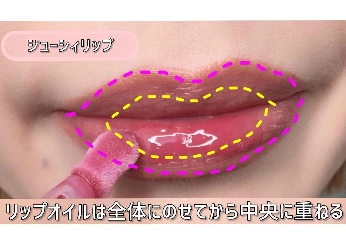 リップを変えたら垢抜ける！今っぽリップの塗り方MAP