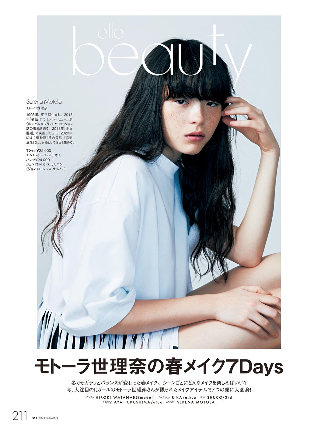 「ELLE JAPON」4月号より（写真提供：ELLE JAPON）