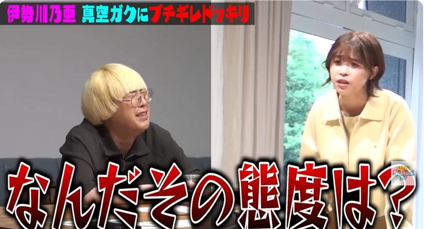 逆ドッキリで立場逆転!真空ジェシカガクが演技うますぎ女優の本気ギレに撃沈