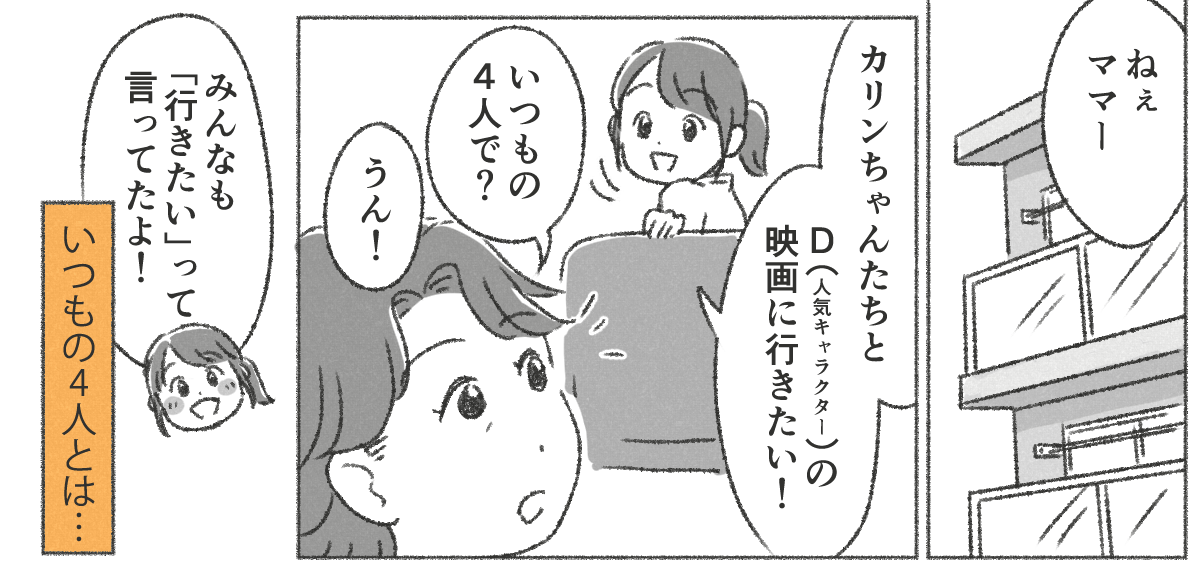 【01】下の子をダシに使って子守させようとする親_001_01
