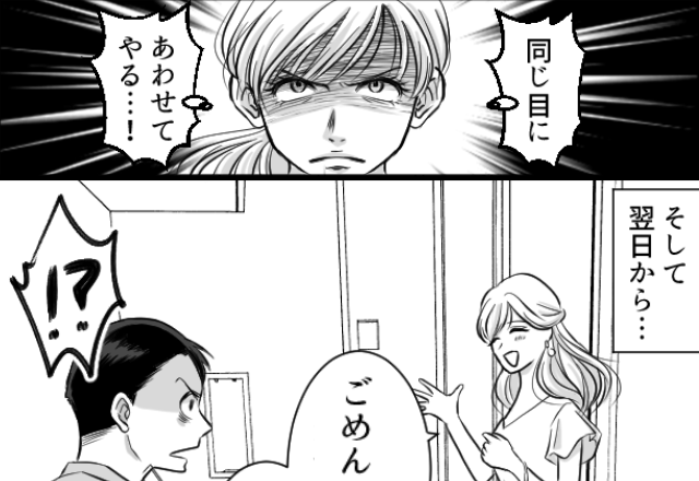 「同じ目にあわせてやる！」つわりで寝込んでも“家事をさせる”夫に⇒妻の復讐が【痛快】すぎた話。