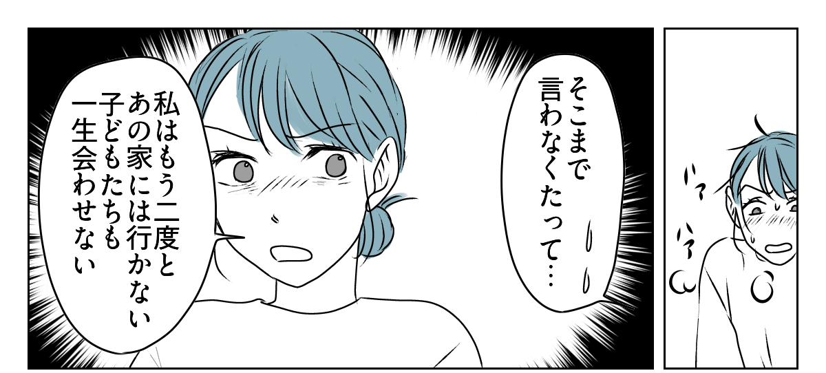 放置とおおらかをはき違えている義家族　5_3_1