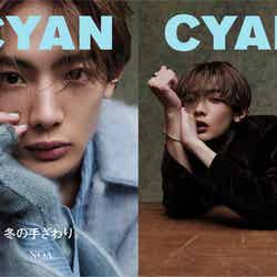 「CYAN ISSUE 39 WINTER 2023 NOA」（カエルム、10月30日発売）表紙：NOA（C）CYAN