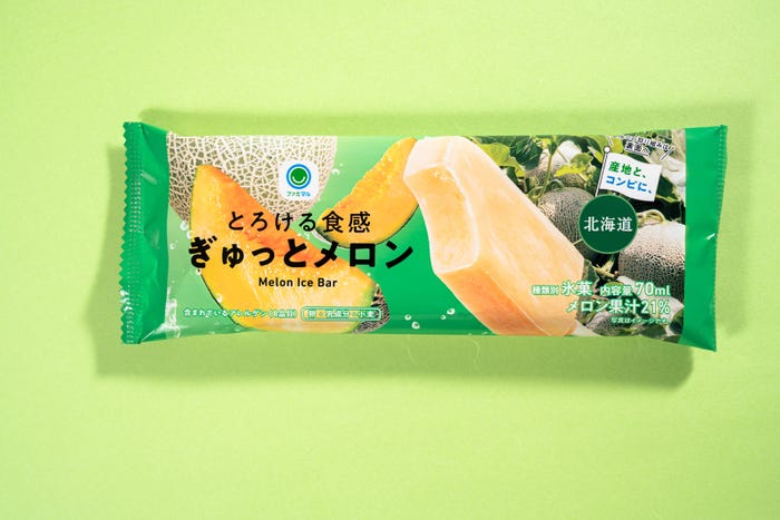 濃厚な果汁層ととろけるジェラート層の2層仕立てに(提供素材)