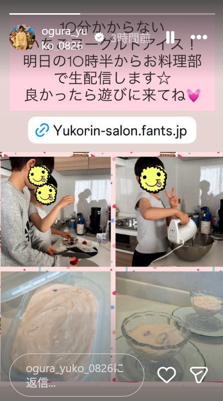 小倉優子Instagramストーリーズより