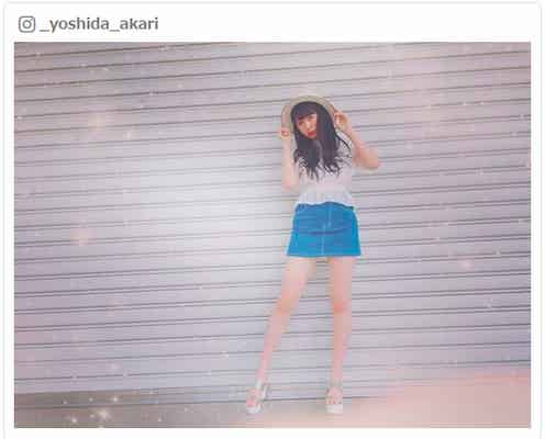 NMB48吉田朱里「結構際どい」超ミニ丈美脚ショットに「脚長っ!」「セクシー」