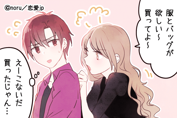 もう限界だよ 男が 彼女と別れたい と思う瞬間4つとは モデルプレス