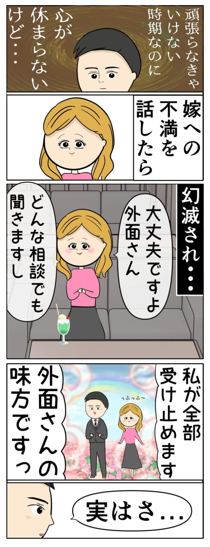 ふり子さんといると落ち着くな~