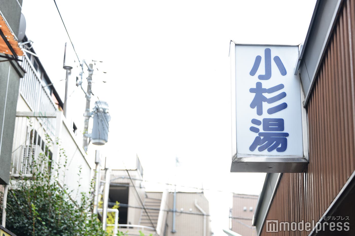 小杉湯(高円寺)(C)モデルプレス