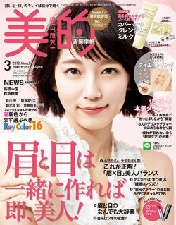 吉岡里帆（C）Fujisan Magazine Service Co., Ltd. All Rights Reserved.