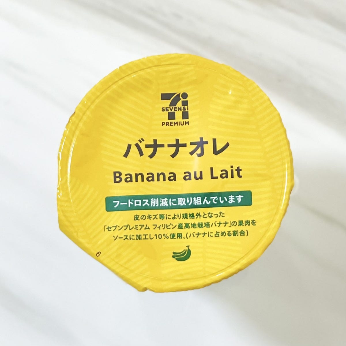 セブンプレミアムバナナオレ