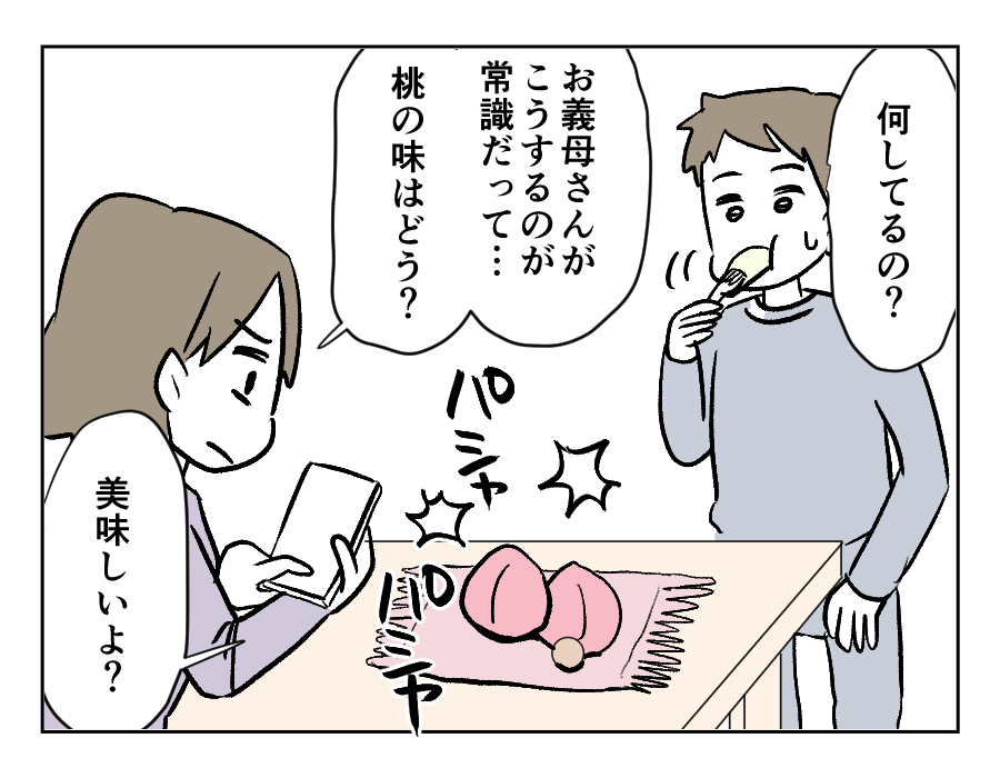 贈りもののお礼には_出力_023