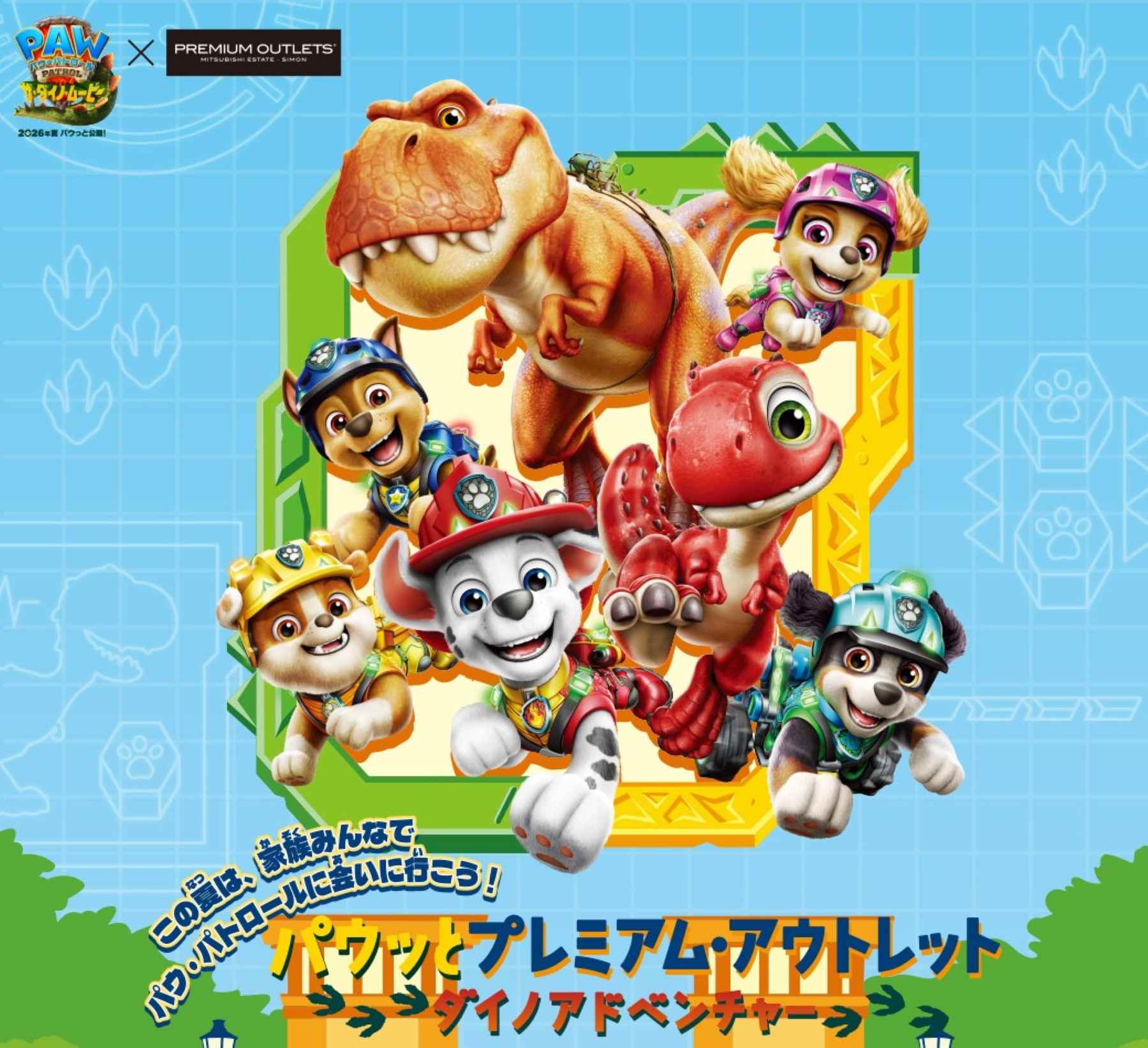 【大人気】『パウ・パトロール』の限定ノベルティがもらえる♡ りんくう＆神戸三田プレミアム・アウトレットで素敵な仲間たちに会おう！