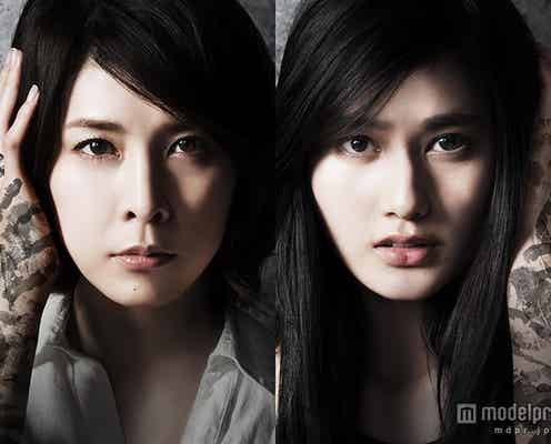 竹内結子&橋本愛に恐怖が迫る 戦慄の“ヤバイ”真実が解禁
