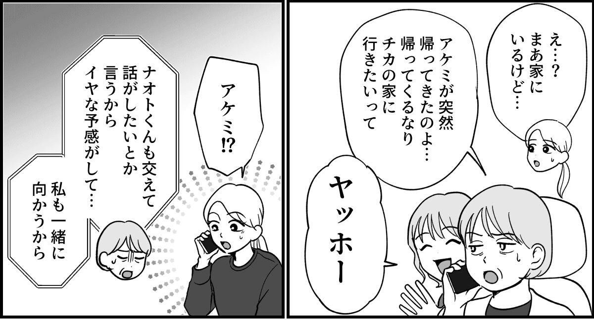 【全9話】米貰ってるけど…_020-1
