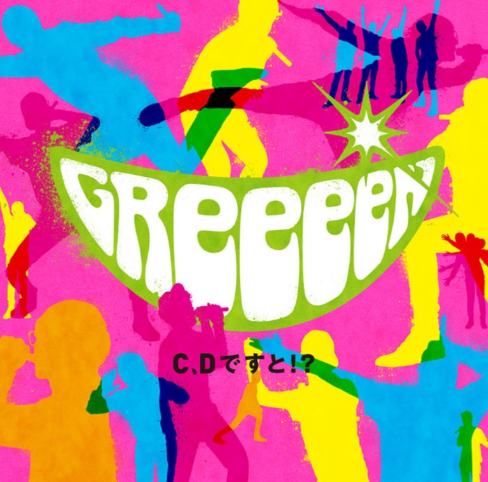 Greeeenの歌詞にトップアスリートが共鳴 入江陵介 坂本勇人 村田諒太の心熱くなるスペシャルムービーが完成 モデルプレス Greeeenの歌詞にトップアスリートが共鳴 入江陵介 坂本勇人 村田諒太の心熱くなるスペシャルムービーが完成 モデルプレス