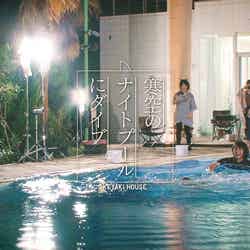 「KEYAKI HOUSE」／欅坂46「黒い羊」（2月27発売）Type-C収録