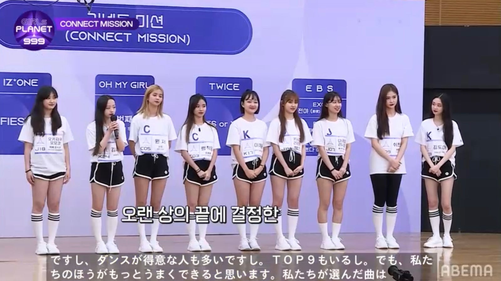 『Girls Planet 999 ： 少女祭典』 ＃2より（C）CJ ENM Co., Ltd, All Rights Reserved