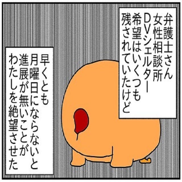 私に変化が 日々のストレスからネットに依存していた私にある日 自分で動くことが大切 とコメントが来て ドイツで交際結婚そして国際離婚する話 Vol 90 モデルプレス