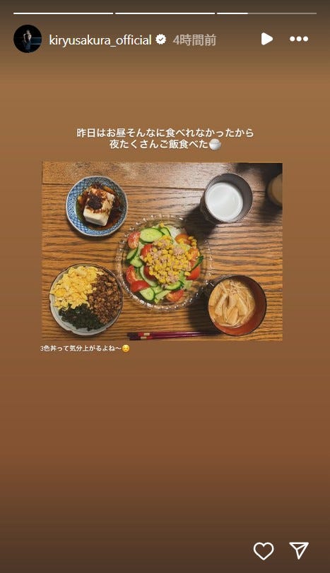 吉柳咲良Instagramより