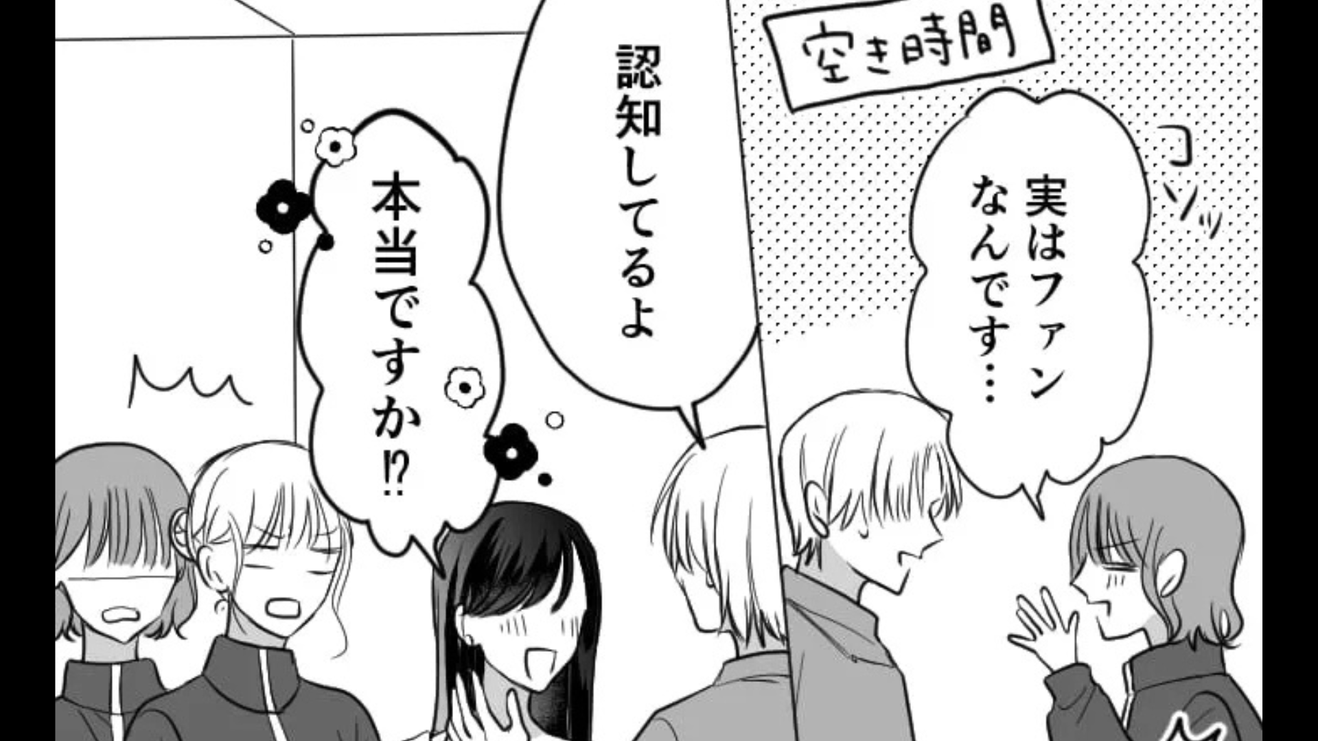 「絶対認知してもらおう」アイドルの剥がしバイトでまさかの事件。バイト仲間が、【衝撃行動】を連発していて...！？