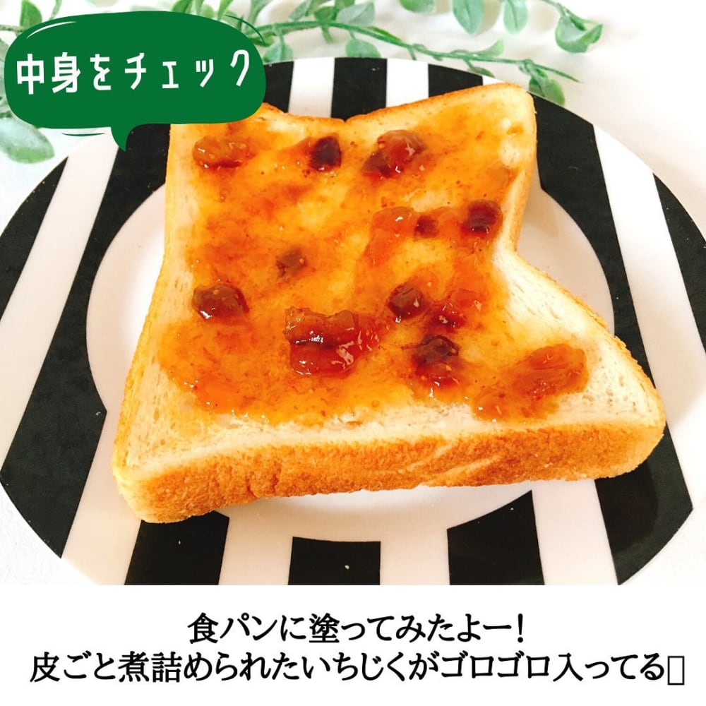 業務スーパーデンマーク産イチジクジャム