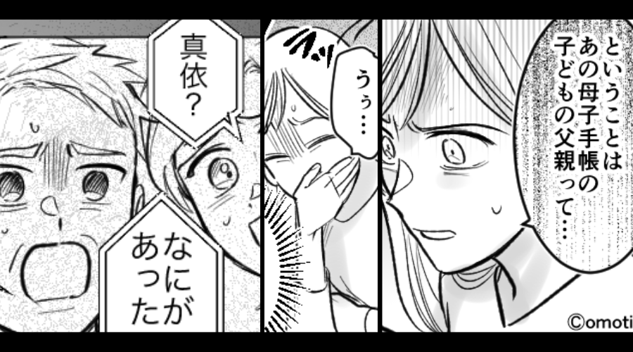 夫の浮気によるショックで…持病が悪化した妻⇒両親が“トイレの中で”発見するが【悲惨な光景】に血の気が引いた話
