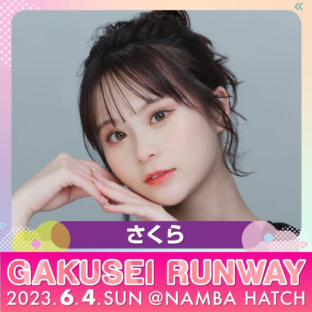 さくら （提供写真）