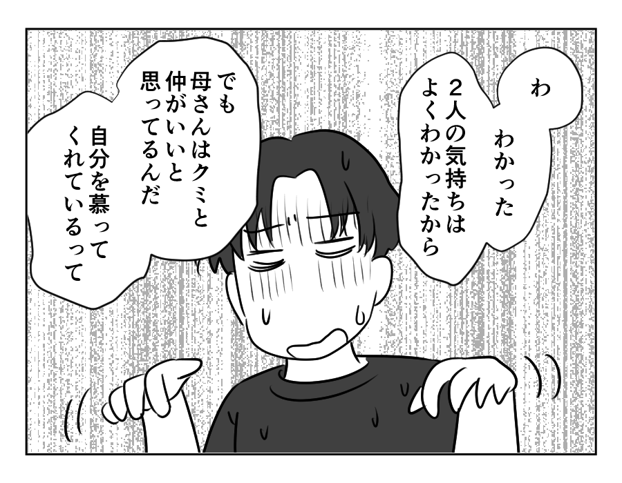 裏切った嫁_081