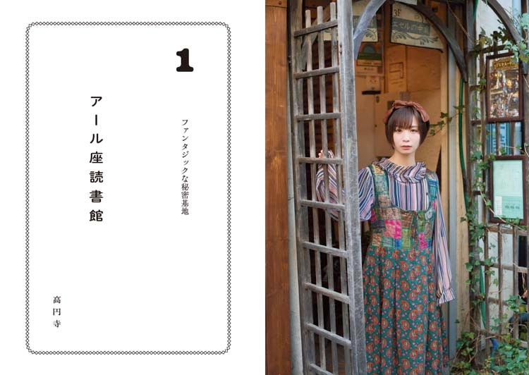 モモコグミカンパニー BiSH 小説 4つ 話題の新刊『解散ノート』＆『デジタル原色美女図鑑 モモコグミ