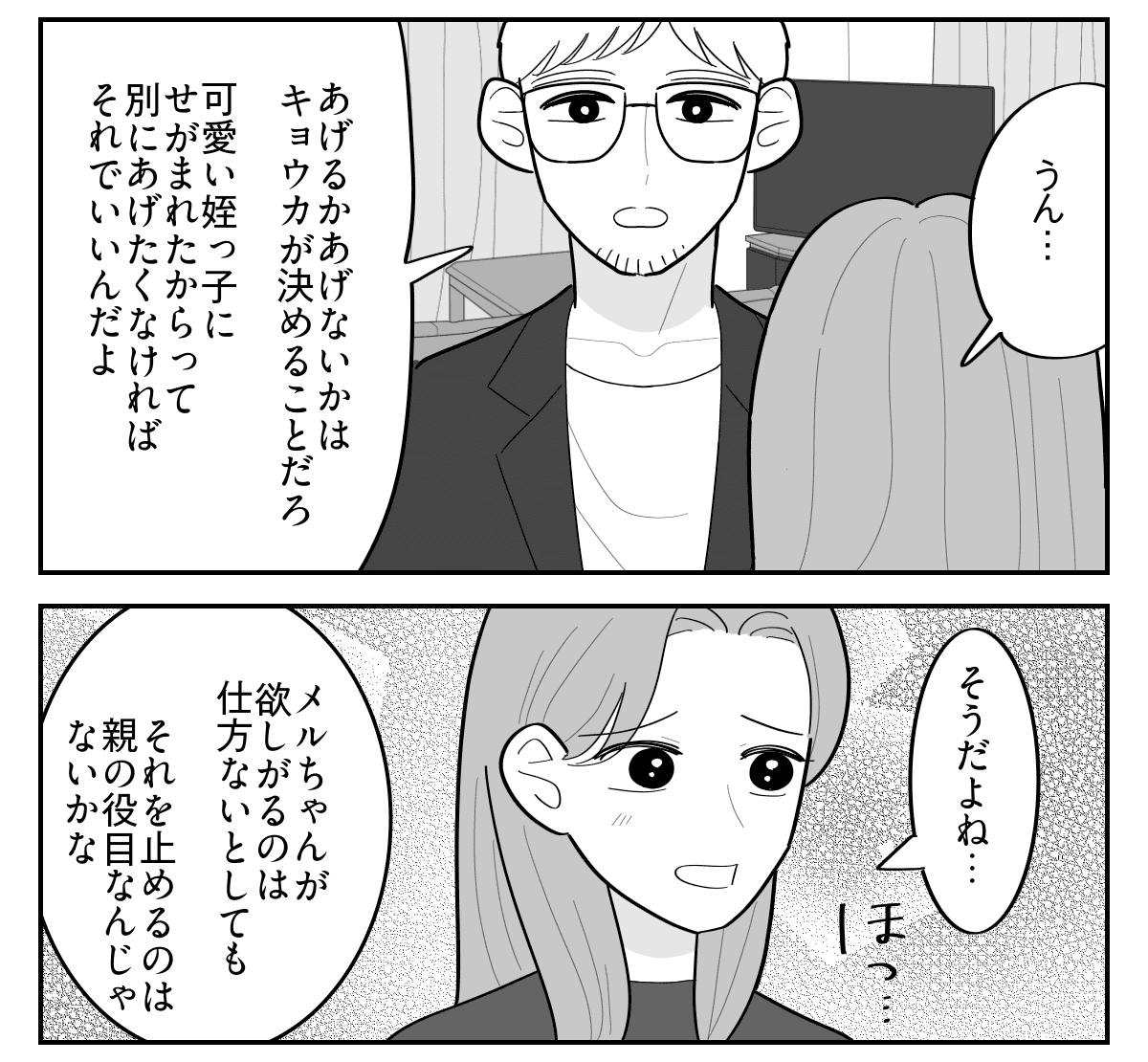 【修正版】3_3