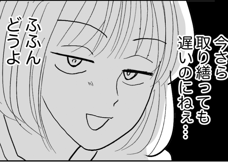 ＜義母、手土産に文句アリ！＞「いい加減にしなさい！」義父の一喝で反省する義母と夫【第4話まんが】