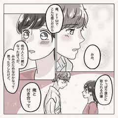 私でよければ 告白と共に彼の 真剣な想い を聞いた私 気持ちが通じた2人は抱きしめ合って 体は女 心は 男 の先輩に恋した話 25 モデルプレス