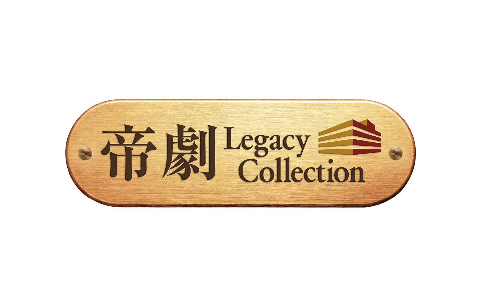 帝劇 Legacy Collectionロゴ（提供写真）