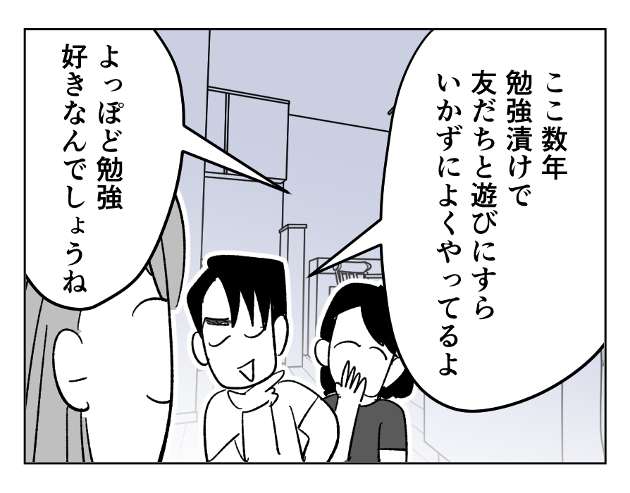 【4コマ】オムニバス4_3